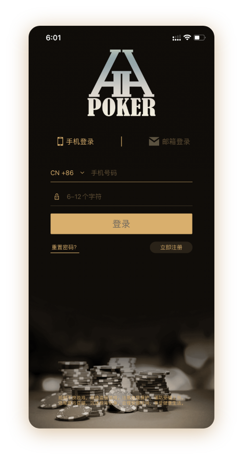 德扑圈app官方入口App界面